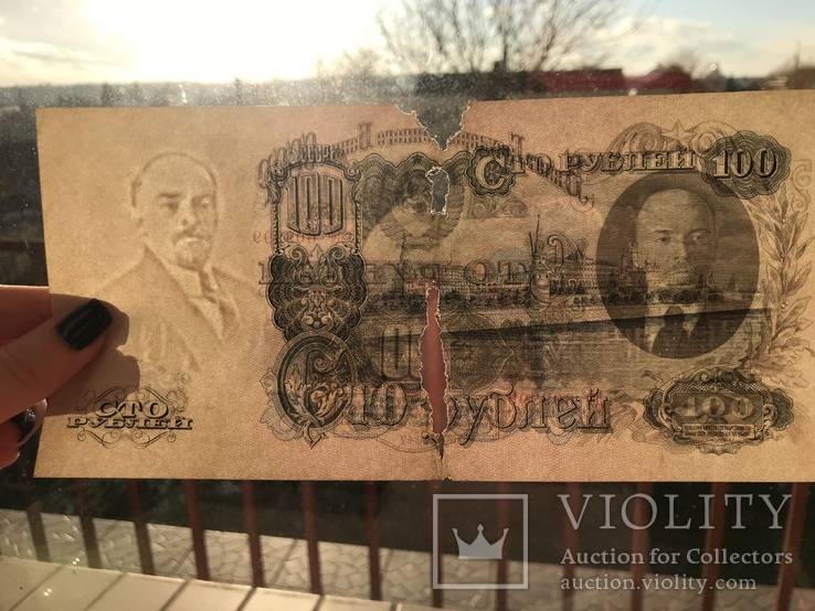 100 рублей 1947, фото №4