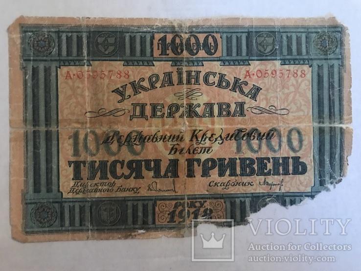 1000 гривень 1918