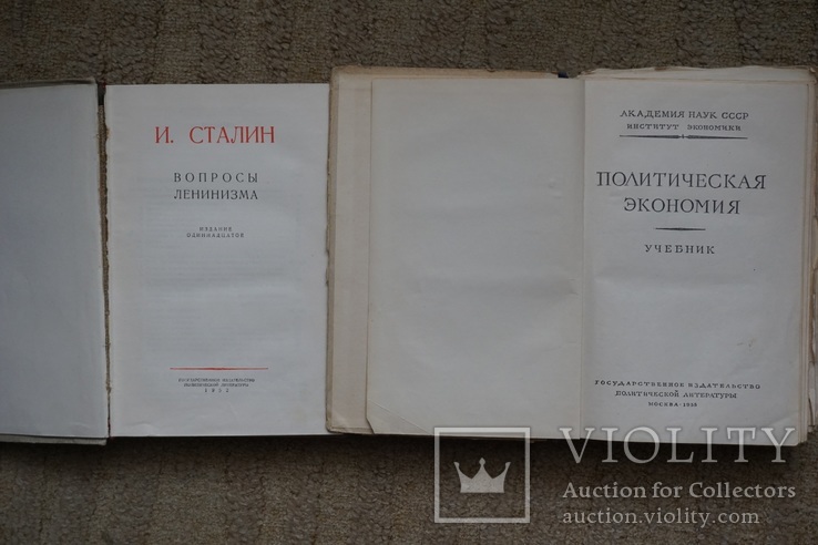 2 книги 1952 и 1955 годов., фото №5