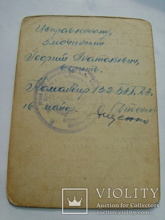 Кенигсберг с документом., фото №8