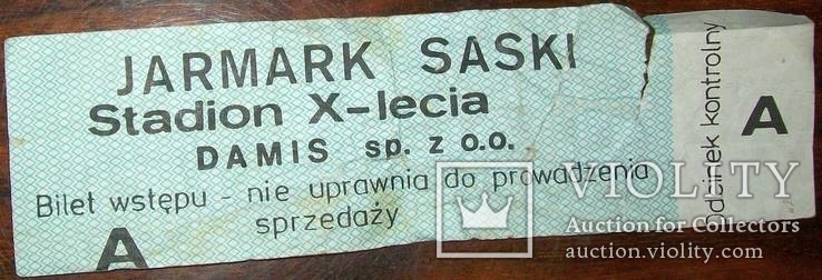 Билет на стадион. Польша. Варшава. 1990 гг., фото №2