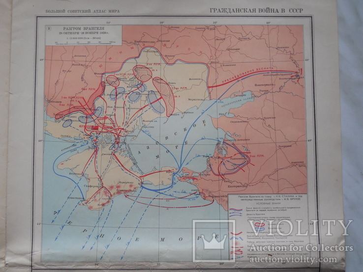 Карты по истории Гражданской войны в СССР. 1940 г., фото №9