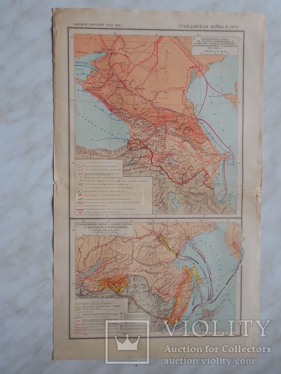 Карты по истории Гражданской войны в СССР. 1940 г., фото №10