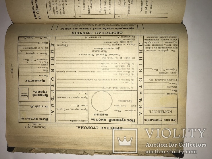 1913 Книга  Большого Военного Начальника Подарок Офицеру, фото №11