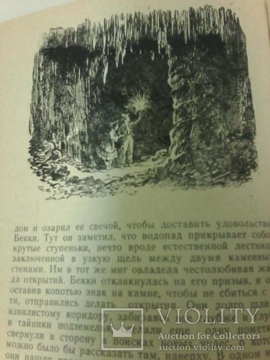 Марк Твен "Приключения Тома Сойера", 1970 год, фото №10