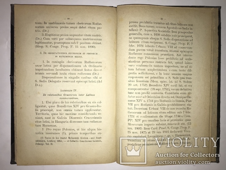 1875 Киевские и Московские Митрополиты Актуальная Книга, фото №5