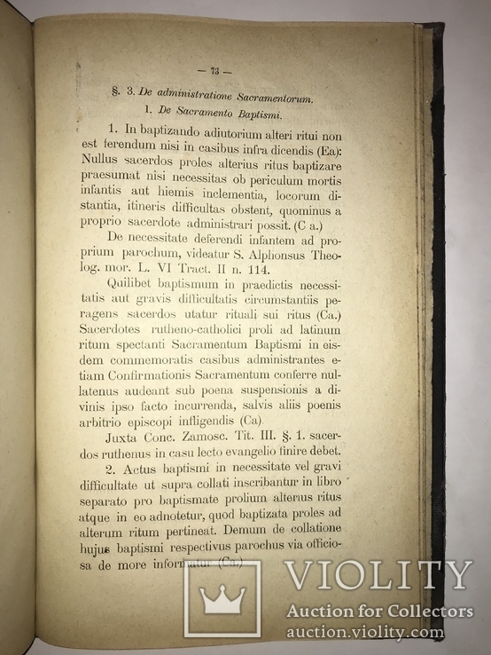1875 Киевские и Московские Митрополиты Актуальная Книга, фото №6