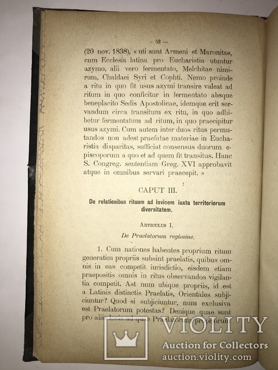 1875 Киевские и Московские Митрополиты Актуальная Книга, фото №8