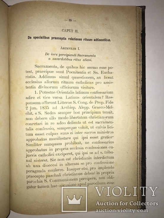 1875 Киевские и Московские Митрополиты Актуальная Книга, фото №9