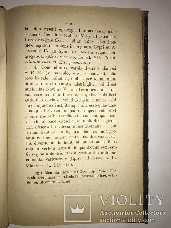 1875 Киевские и Московские Митрополиты Актуальная Книга, фото №12