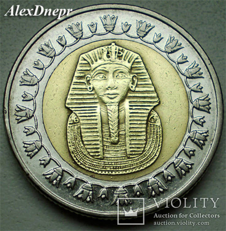 Египет, 1 фунт Маска Тутанхамона, фото №2