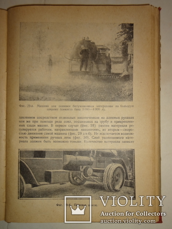 1931 Черная дорога с видами техники, фото №4