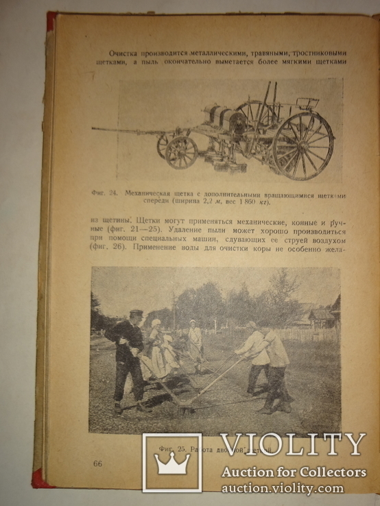 1931 Черная дорога с видами техники, фото №6