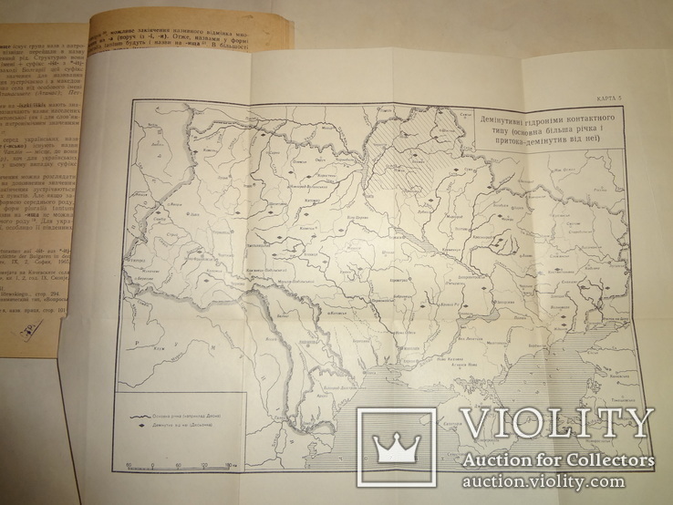 Українська Мова з мапами 600 наклад, фото №2