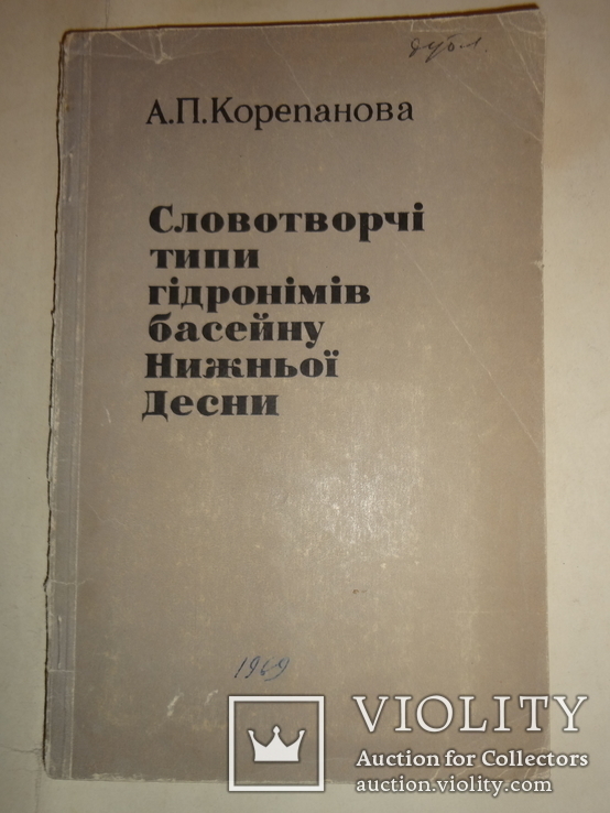 Українська Мова з мапами 600 наклад, фото №4