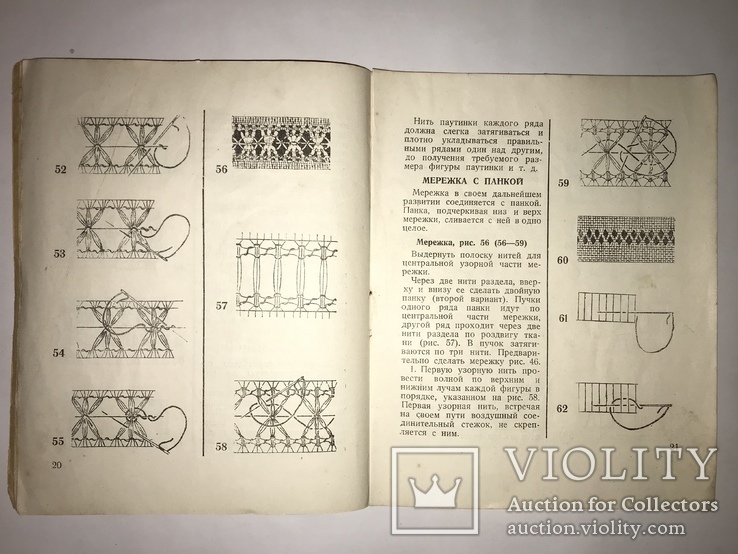 1936 Руководство по Вышивке