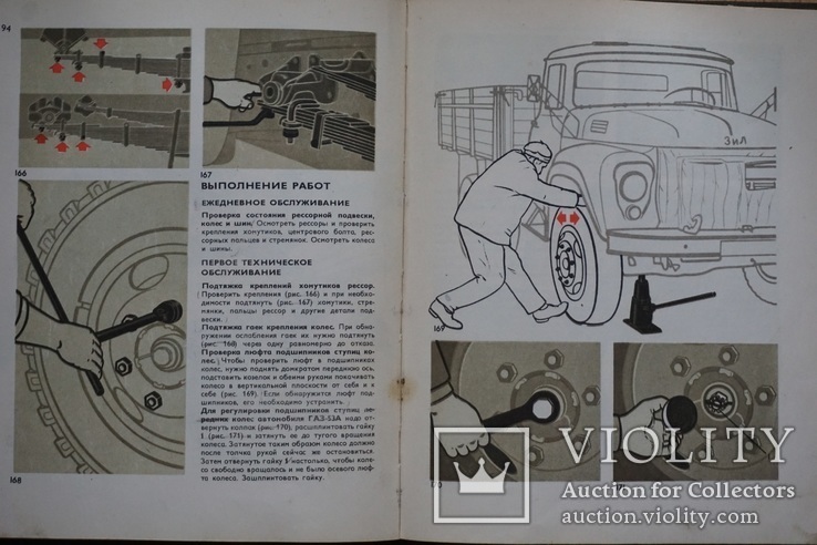 Тех.обслуживание грузовых автомобилей. 1974 г. Москва., фото №5