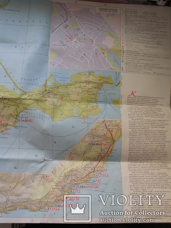 Две карты туристические,Ялта 1977 г.,Крым 1980 г., фото №6