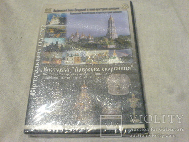 Лаврська Скарбниця-диск, фото №2