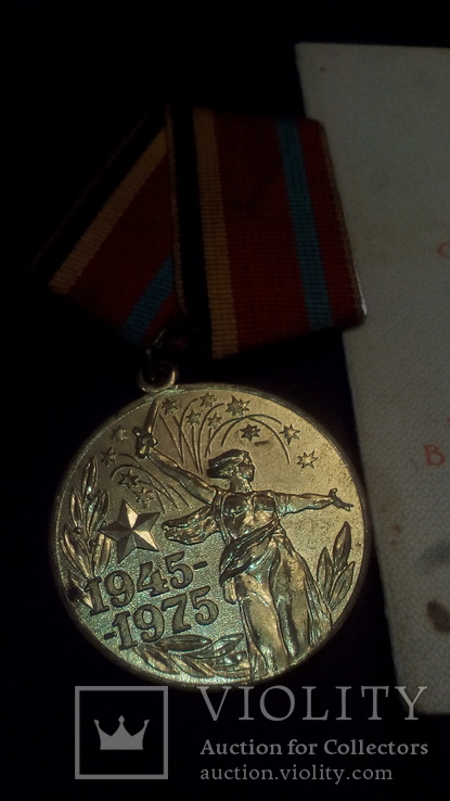 Медаль 30 лет победы з документом, фото №2