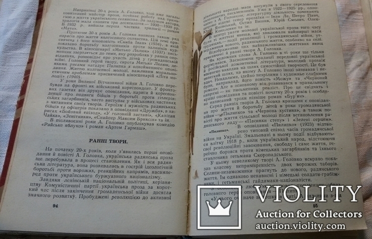 Книга учебник 11кл Українська радянська література 1962г, фото №9