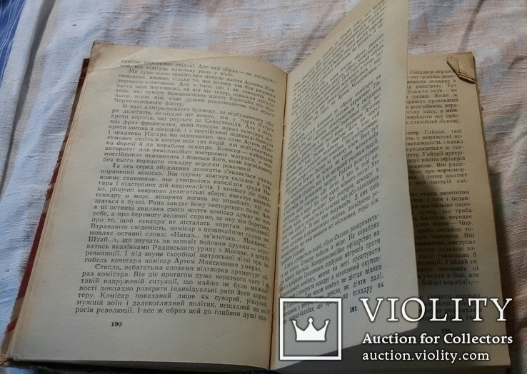 Книга учебник 11кл Українська радянська література 1962г, фото №10