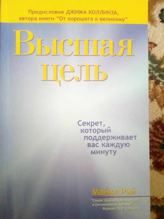 Майкл рэй "высшая цель " 2007 год, numer zdjęcia 2