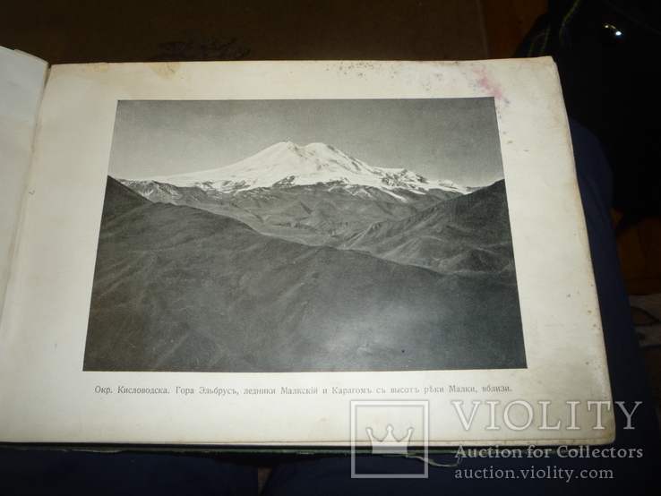 "Виды Кавказа" Раев. 100 фотолитографий. Пятигорск . Кисловодск, переплет Кирхнер, фото №5