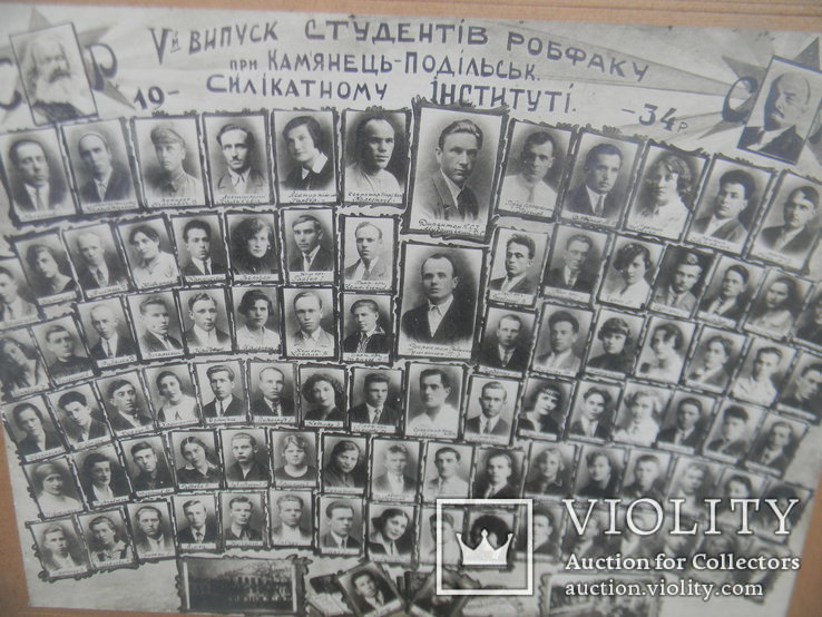 Студенты Робфаку 1934г(Каменец-Подольский), фото №3