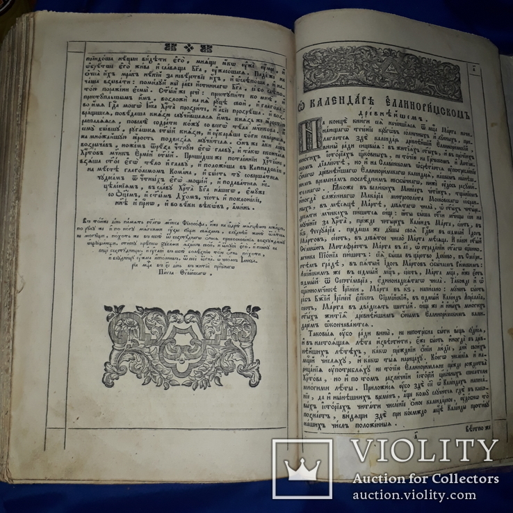 1764 "Жития святых" Киево-Печерской Лавра, фото №7