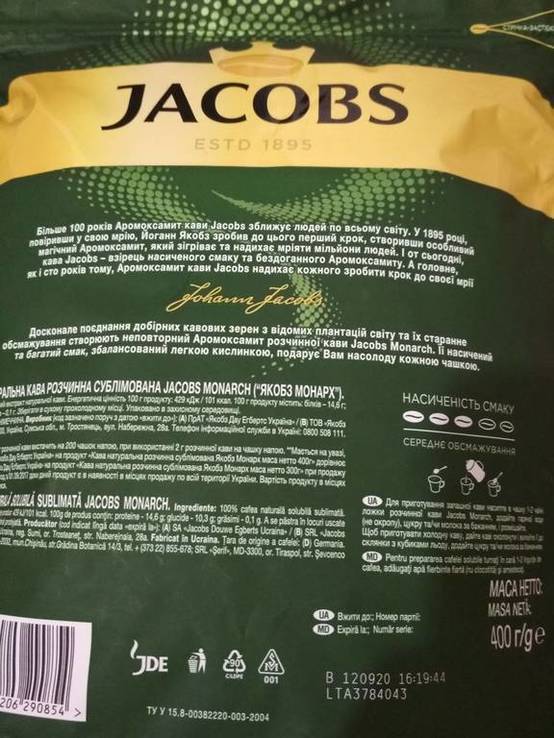Оригинальный растворимый кофе Jacobs Monarch 400 гр.200 чашек., numer zdjęcia 3