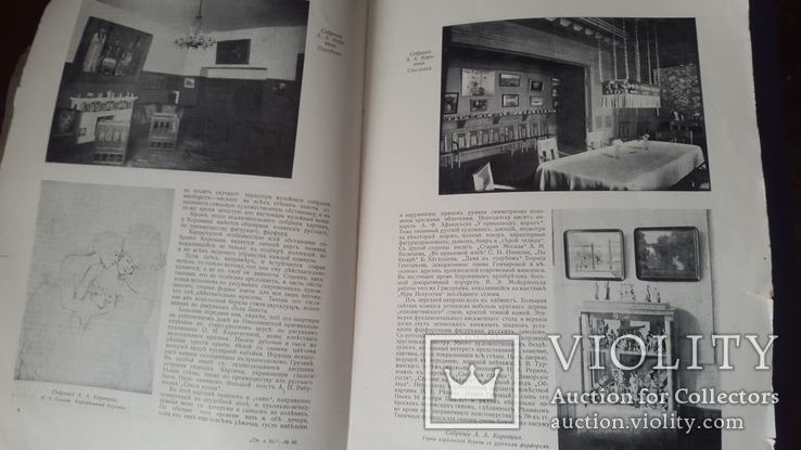 Одинизпоследних номеров журнала Столица и Усадьба 1917года, фото №5