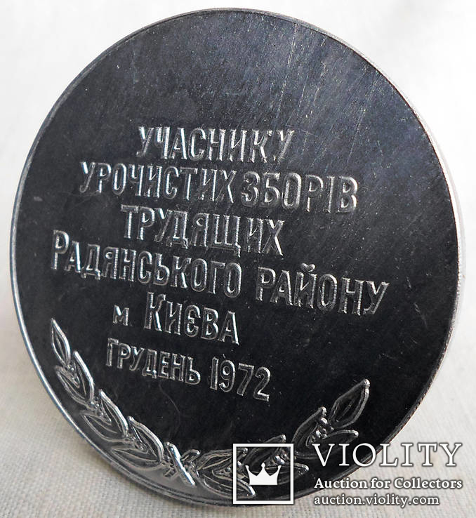 50 років СРСР 1922 - 1972 р., photo number 6