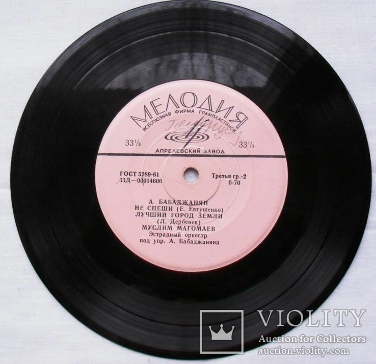 Грампластинка Мелодия-А.Бабаджанян-1960-е года, фото №5