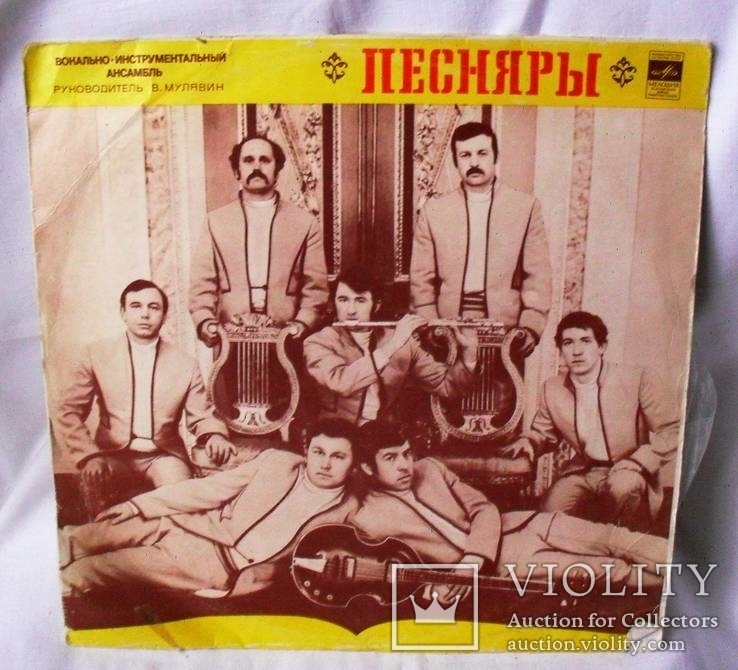 Грампластинка Песняры-1970-е года, фото №2