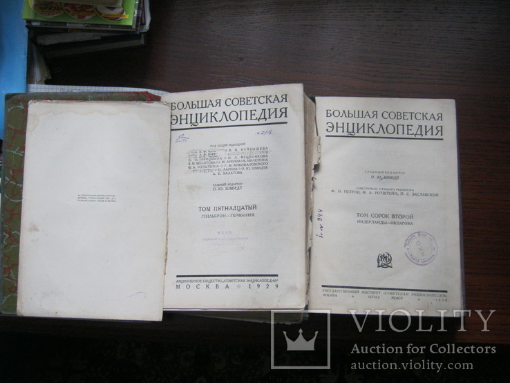 Большая Сов.энциклопедия-13 томов, фото №11