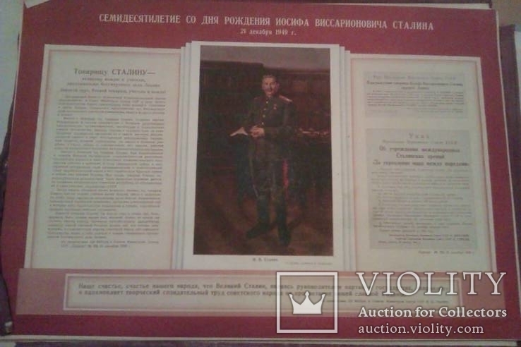 Альбом наглядных пособий -плакатов по истории ВКПб 1950 г. ( большой формат), фото №8