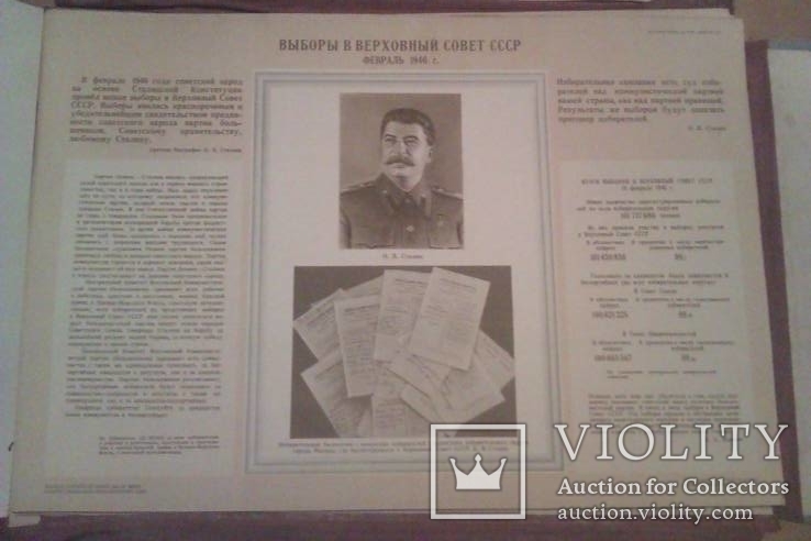 Альбом наглядных пособий -плакатов по истории ВКПб 1950 г. ( большой формат), фото №12