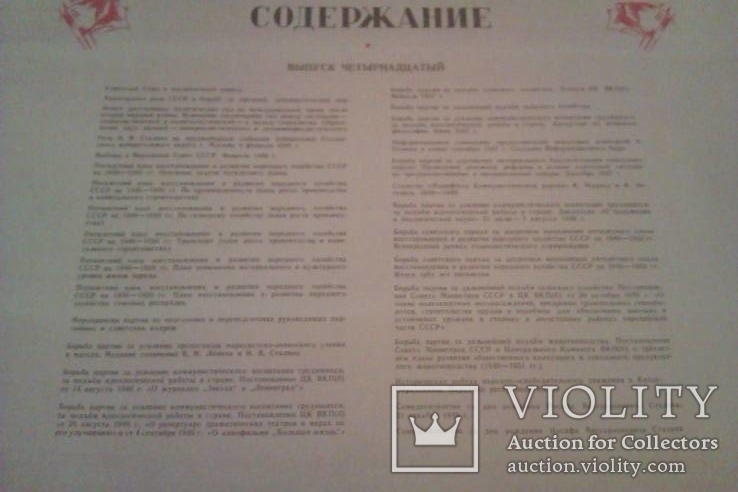 Альбом наглядных пособий -плакатов по истории ВКПб 1950 г. ( большой формат), фото №13