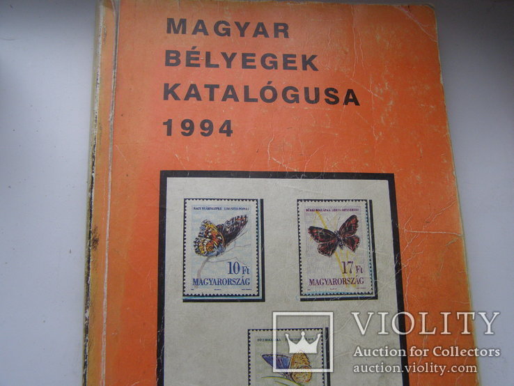 Каталог почтовых марок Венгрии