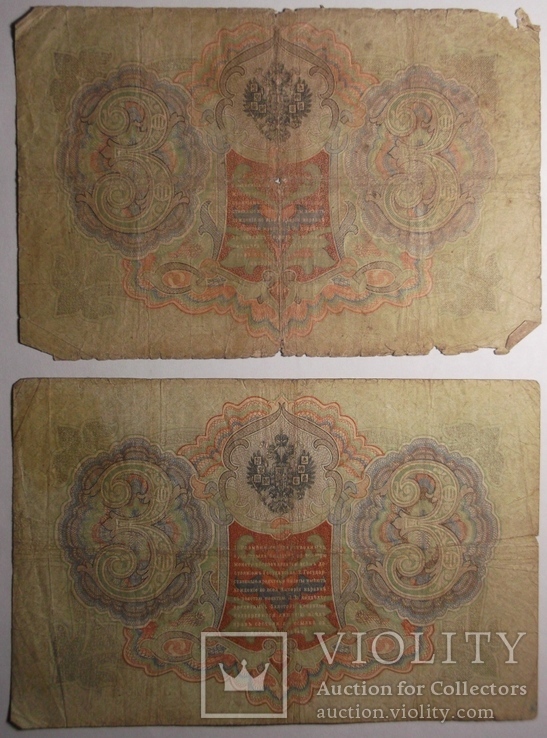 3 рубля 1905 года, Коншин, 9 кассиров, фото №7