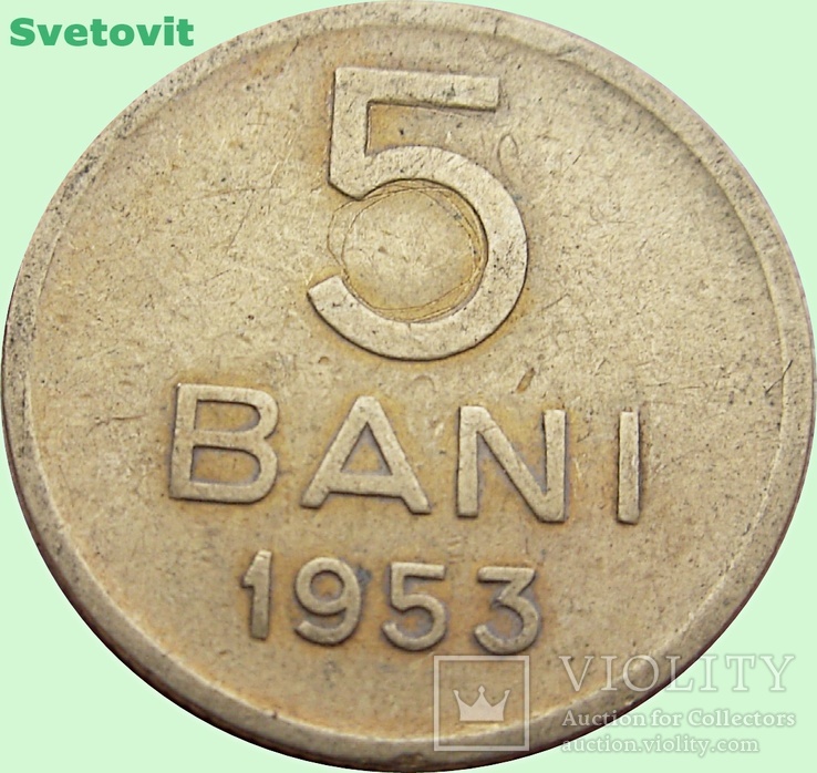 62.Румыния 5 бань, 1953 год, реже других, фото №2