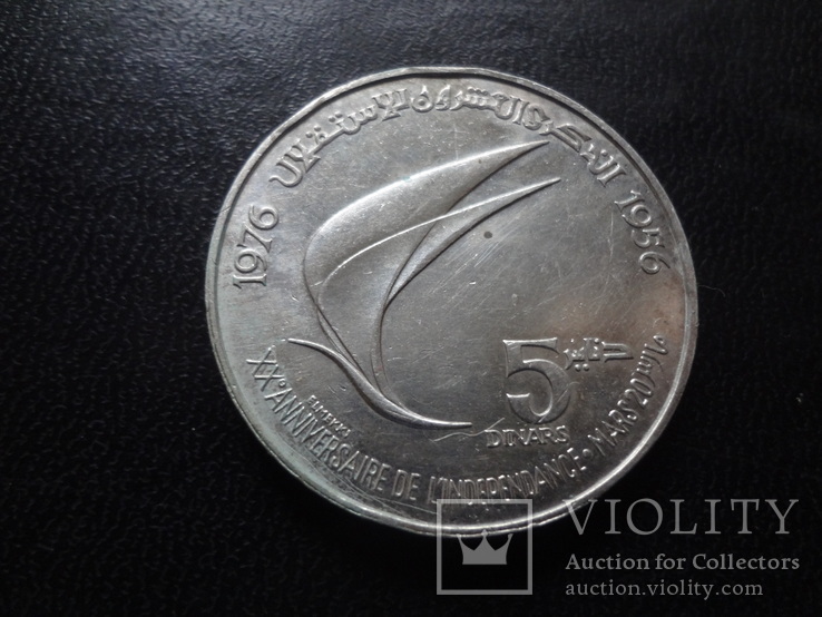 5 динаров 1976 Тунис  серебро     (О.15.7)~, фото №3