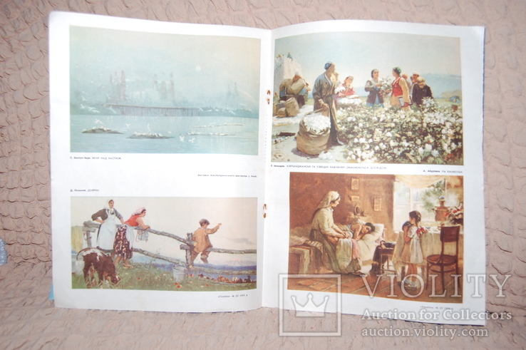 1959 Журнал Украина. №23.  Цвет+ЧБ.  Агитация, фото №5