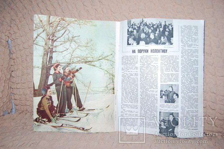1959 Журнал Украина. №23.  Цвет+ЧБ.  Агитация, фото №6