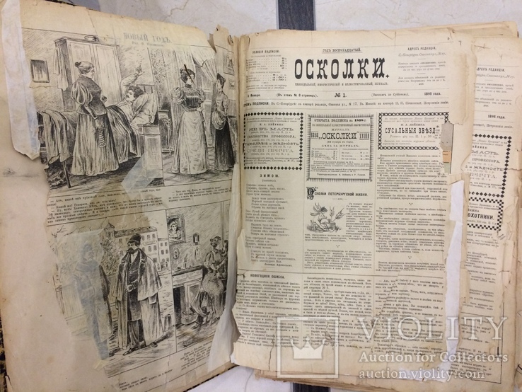 Журнал Осколки юмористический годовая подписка за 1898 с 1-52, фото №3
