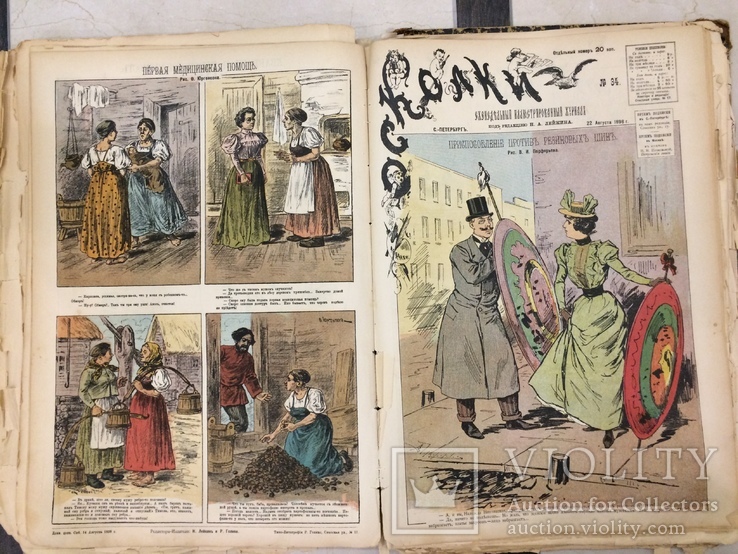 Журнал Осколки юмористический годовая подписка за 1898 с 1-52, фото №9