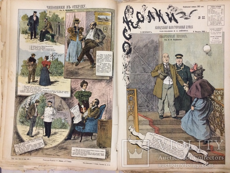 Журнал Осколки юмористический годовая подписка за 1898 с 1-52, фото №10