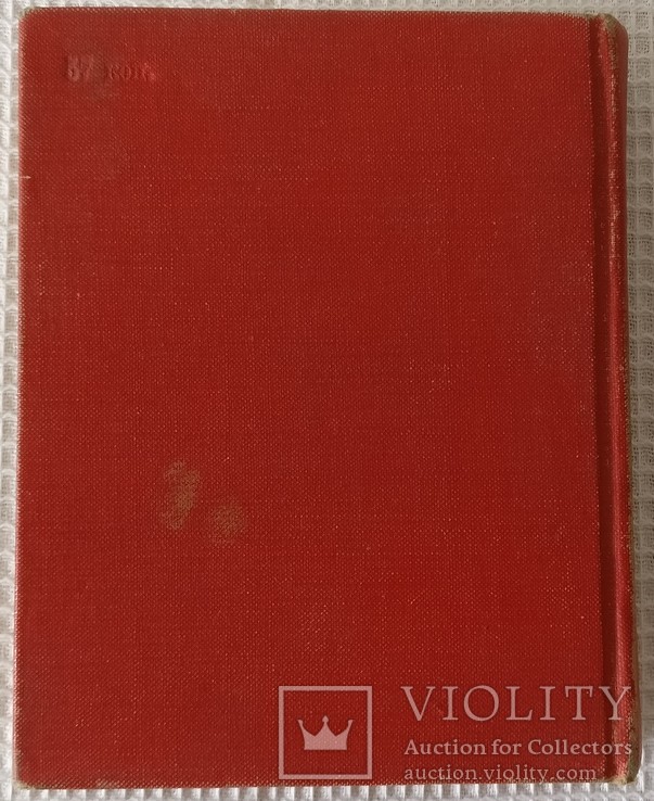 Книга Итальяно русский словарь 1974, фото №3