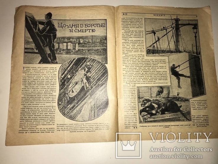 1928 Эротика в Киевском Журнале "Всесвіт", фото №5